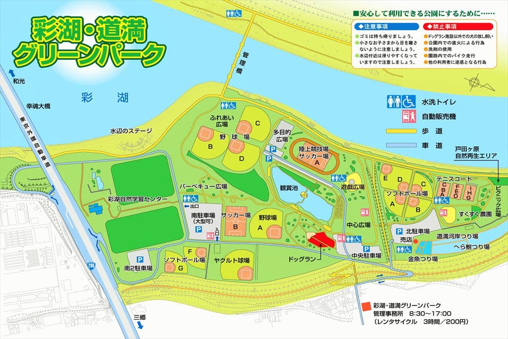 彩湖・道満グリーンパーク BBQガーデン 荒川 BBQ写真 バーベキューレンタル