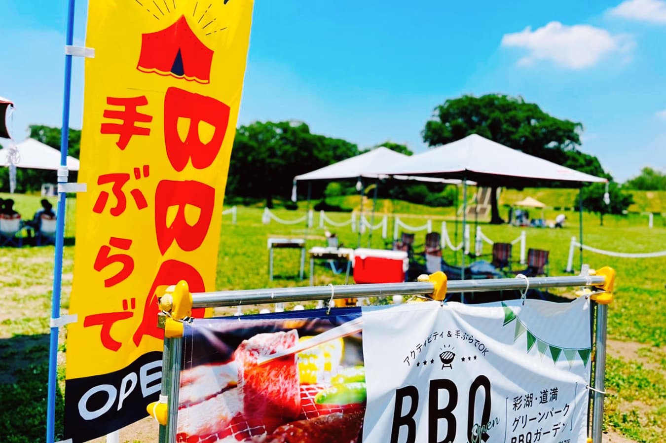 彩湖・道満グリーンパーク BBQガーデン 荒川 BBQ写真 バーベキューレンタル