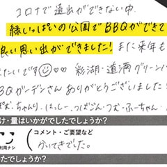 2020年8月3日 なぁぽむ様